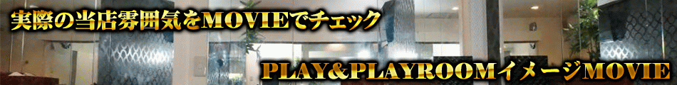 play&playroom